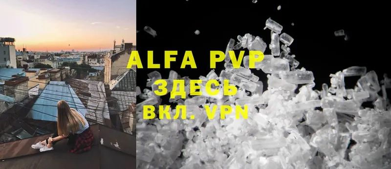 закладка  Знаменск  Alfa_PVP кристаллы 