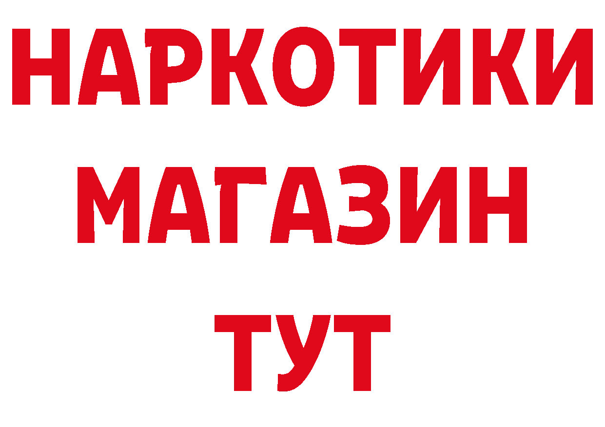 ГАШ гашик зеркало нарко площадка мега Знаменск