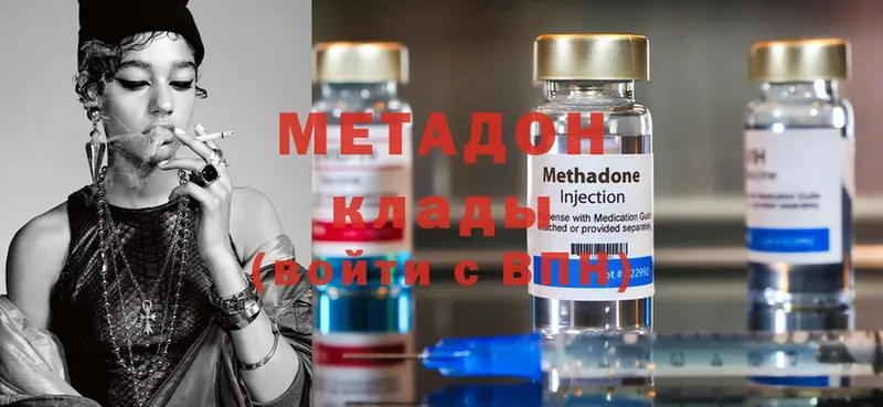 Метадон methadone  Знаменск 