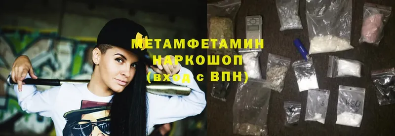 Метамфетамин Methamphetamine  маркетплейс состав  Знаменск 